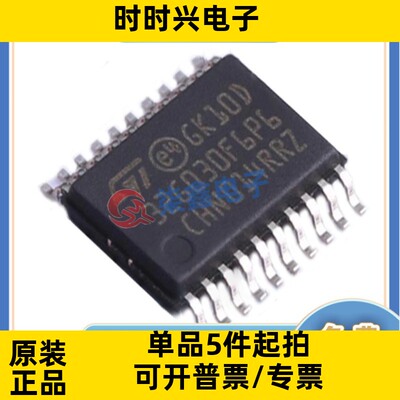 STM32G030F6P6TR 封装TSSOP20 ST/意法全新正品 单片机芯片