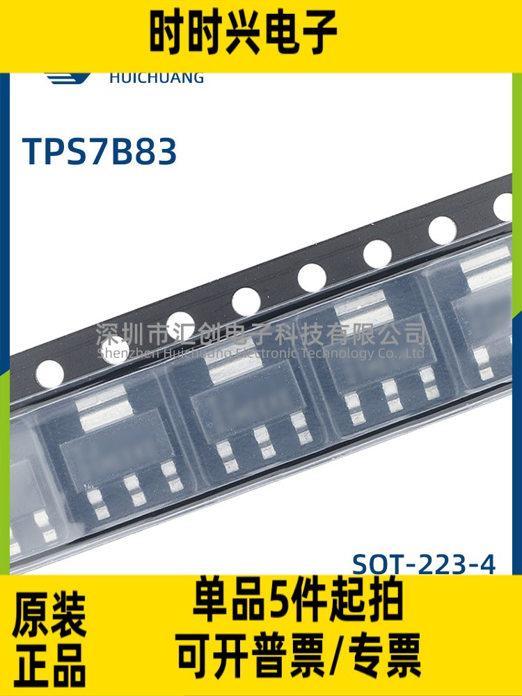 TPS7B8333 8350 QDCYRQ1 QDCYRQ1M3线性稳压器全新原装正品