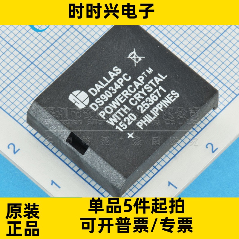 全新原装 DS9034PC+ 电池管理PowerCap模块 封装Tube 电池管理IC