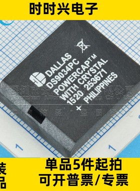 全新原装 DS9034PC+ 电池管理PowerCap模块 封装Tube 电池管理IC