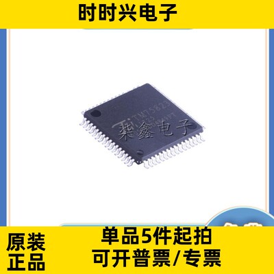 TM75823 LQFP64 TM/天微全新原装 LCD驱动芯片