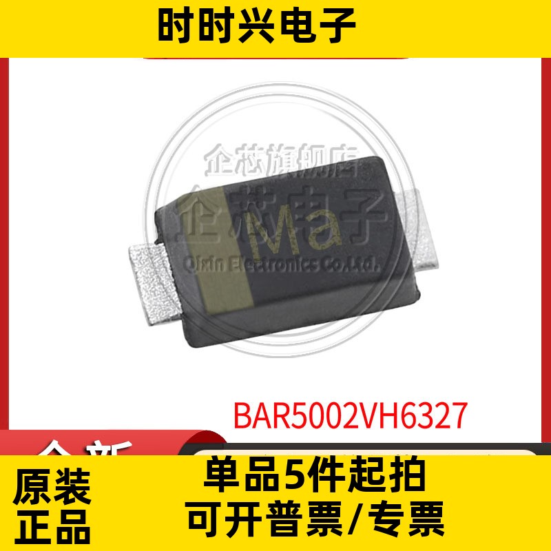 BAR5002VH6327封装SC79二极管BAR50-02V 50V丝印a全新现货 IN