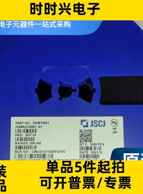 SS8050 H档(200-350) SS8050-G 现货库存 专业配单三极管(BJT)