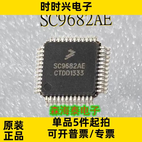 SC9682AE LQFP-48 全新原装正品 可配单
