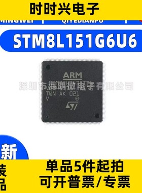 原装正品STM8L151G6U6 UFQFPN-28 16MHz/32KB闪存/8位微控制器MCU