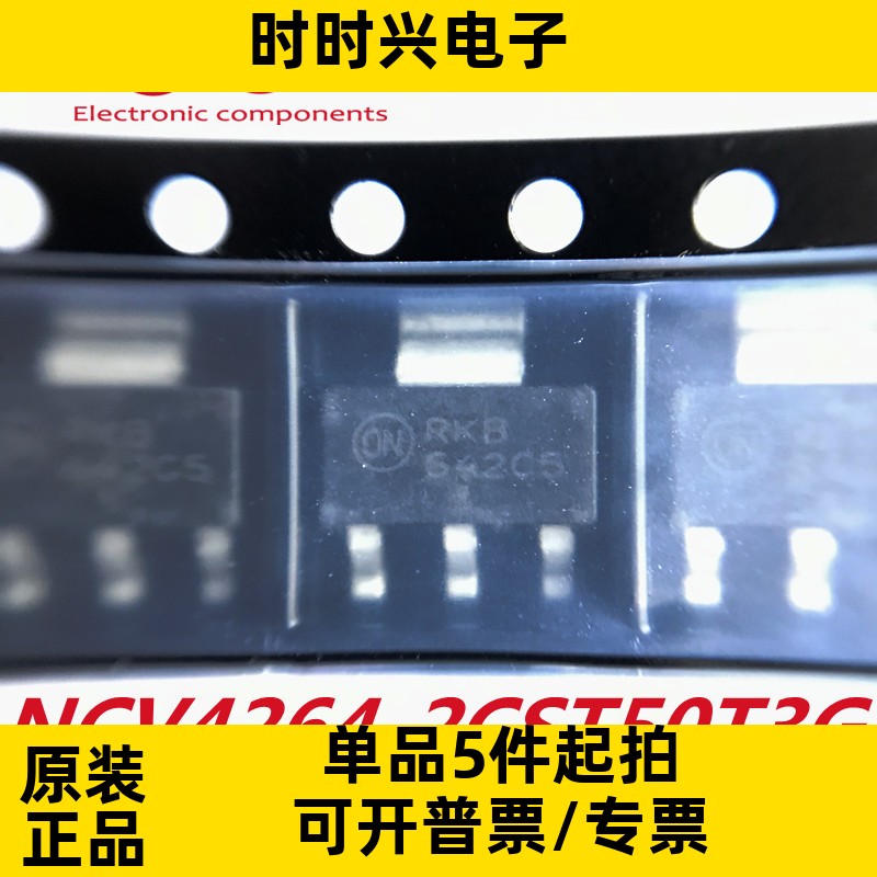 ON全新原装NCV4264-2CST50T3G 线性稳压器芯片电子元器件BOM配单