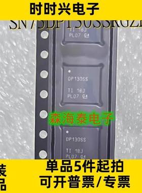 SN75DP130SSRGZR DP130SS VQFN-48 全新原装正品 可配单