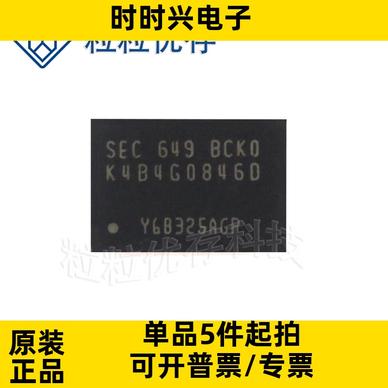 K4B4G0846D-BCK0 封装FBGA 全新原装DDR闪存内存颗粒储存芯片