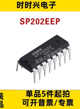SP202EEP SP202EEP-T 直插 DIP-16 USB转232串口芯片 全新原装