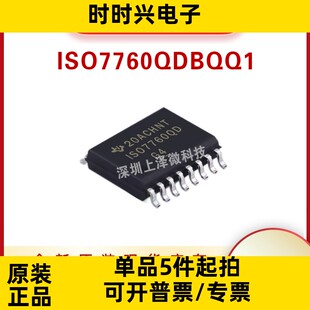 ISO7760QDBQQ1数字隔离器SSOP-16全新现货