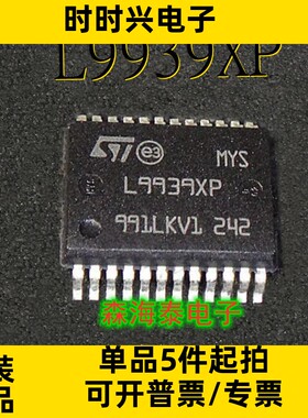 L9939XP L9939 HSSOP-24 全新原装正品