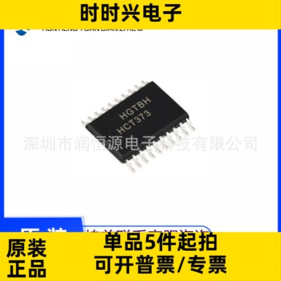 原装现货 74HCT373MTCX 丝印HCT373 TSSOP20 74系列逻辑芯片