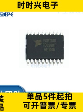 FD6288T FD6288T FD6288T FD6288T TSSOP20 全新现货 集成电路IC
