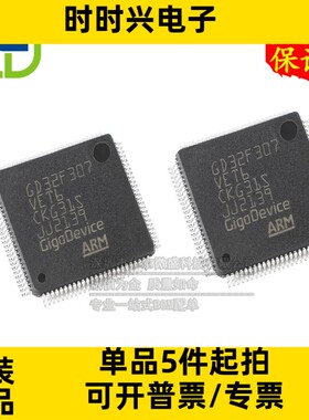 只做原装 只有原装 GD32F307VET6 封装LQFP100 MCU 32位微控制器
