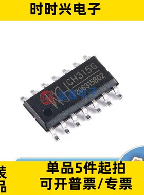 CH315G 封装SOP14 WCH/沁恒全新正品 接口芯片