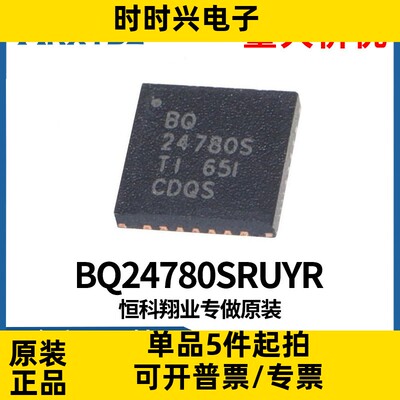 BQ24780SRUYR BQ24780S TI PMIC电池充电器IC贴片原装现货