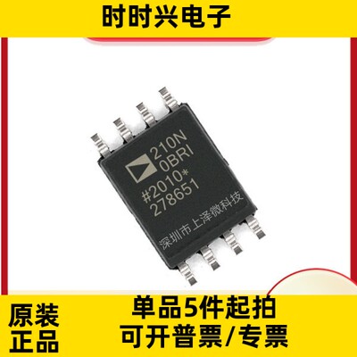 ADUM210N0BRIZ-RL 集成电路 数字隔离器IC芯片 8-SOP 全新现货