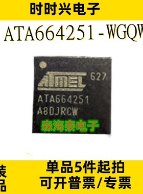 ATA664251-WGQW ATMEGA8535L-8MUR KSZ9021RNI VQFN-48 全新原装