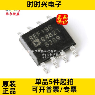原装正品质量保证 REF196GSZ REF196G REF196 贴片SOP8电压基准IC