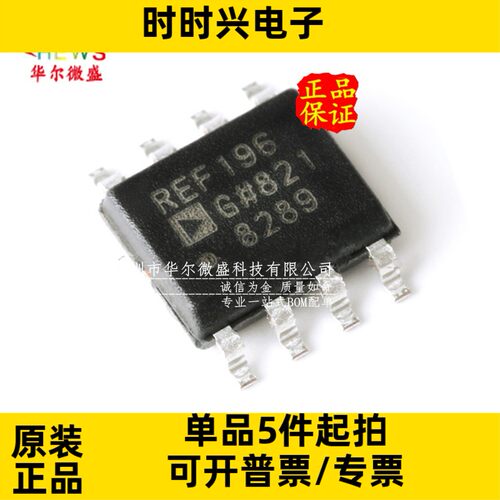 原装正品质量保证 REF196GSZ REF196G REF196 贴片SOP8电压基准IC