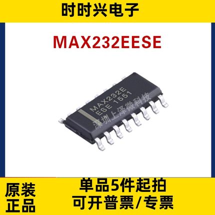 MAX232EESE 贴片SOP16 MAX232E RS收发器 全新现货