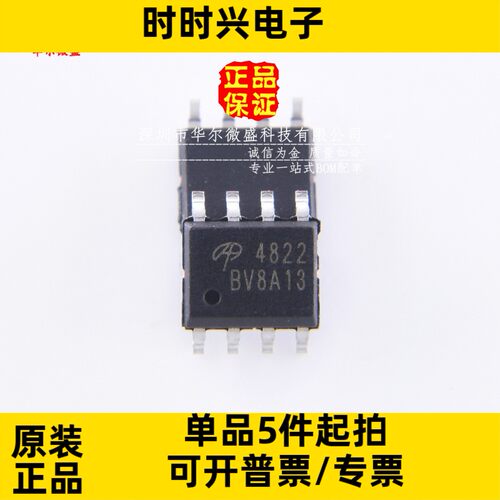 全新台产 质量保证 AO4822 贴片SOP-8 双N沟道 8.5A 30V 场效应管