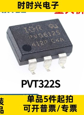 PVT322S贴片SOP8固态光控继电器光电耦合器PVT322SPBF原装现货