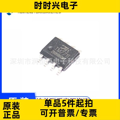 全新原装 TM7711 24位AD模数转换芯片IC 压力温度传 贴片SOP8