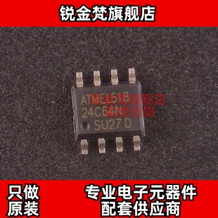 原装正品 AT24C64N-10SU-2.7 丝印24C64N 封装SOP-8 全新进口直拍