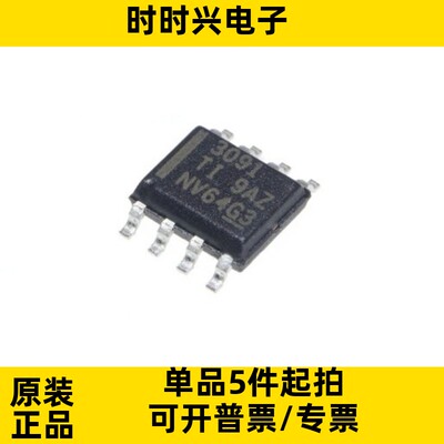THS3091DDAR 丝印3091 贴片SOP8 高速运算放大器