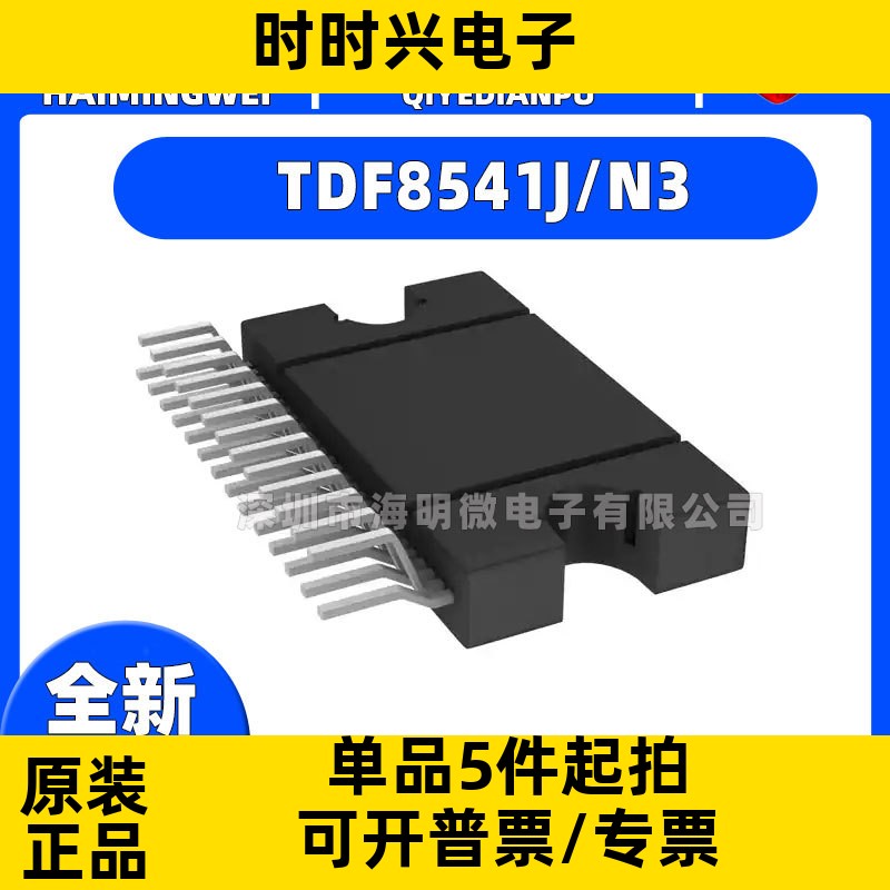 TDF8541J/N3,112 C AMP CLASS AB QUAD 64W DBS27P 集成电路 IC
