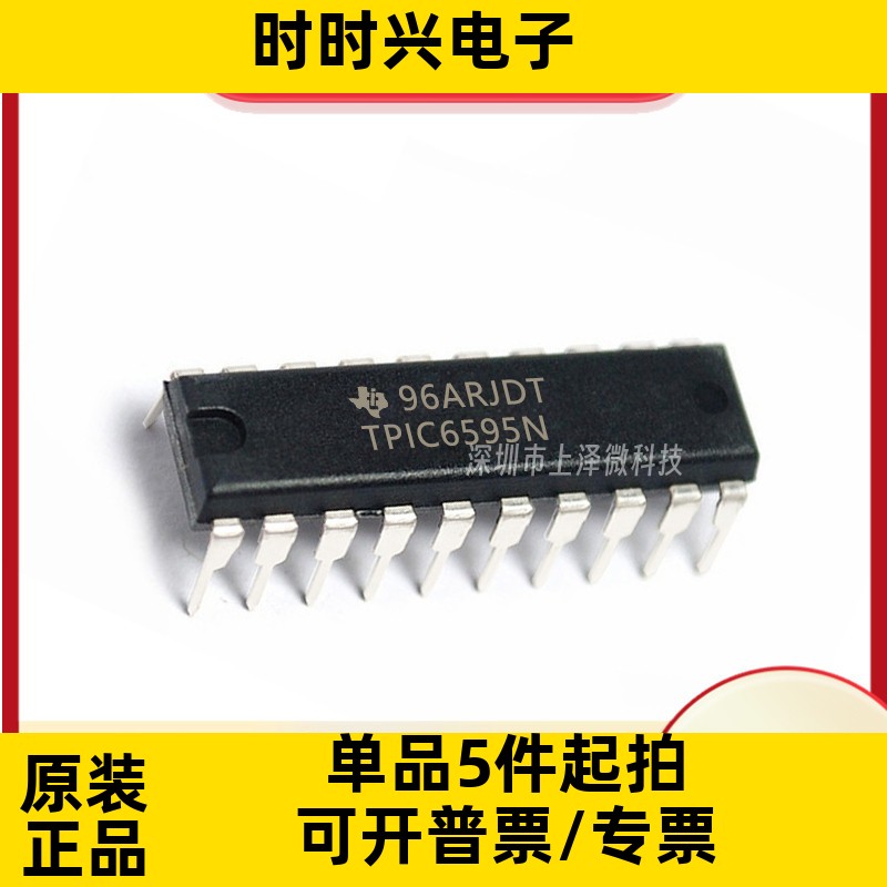 全新原装 TPIC6595N TPIC6595DWR  8位移位寄存器芯片 热卖