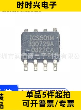 ICS501MT SOP8 锁相环时钟乘法器芯片/时钟芯片 全新原装
