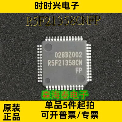 R5F21358CNFP QFP-52 微控制器芯片 全新原装正品 可配单