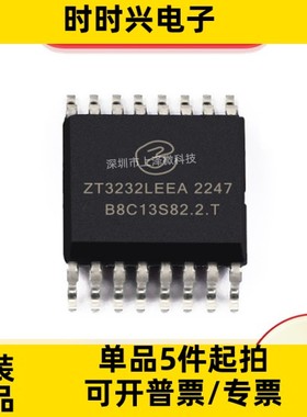 ZT3232LEEA集成电路 数字隔离器 SSOP16 全新现货