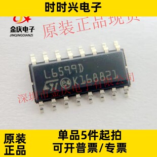 L6599A L6599DTR SOP-16封装 原装AC-DC开关控制器IC 集成电路