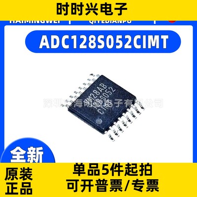 ADC 128S052 128S022 128S102 CIMT封装TSSOP-16 模数转化器