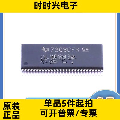 SN65LVDS93ADGGR 封装TSSOP-56 TI/德州全新正品 LVDS芯片