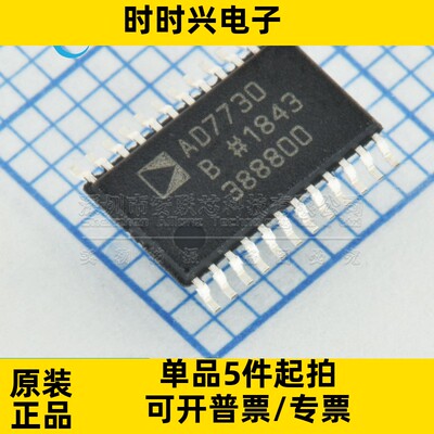 原装进口AD7730BRUZ AD7730BRU AD7730B AD7730全新