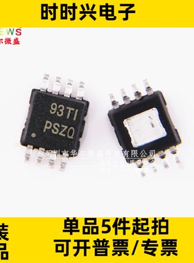 原装 TPS7A3001DGNR TPS7A3001DGN 贴片MSOP8 丝印PSZQ TPS7A3001