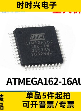 ATMEGA162-16AU 芯片 TQFP-44 8位微控制器贴片IC原装现货
