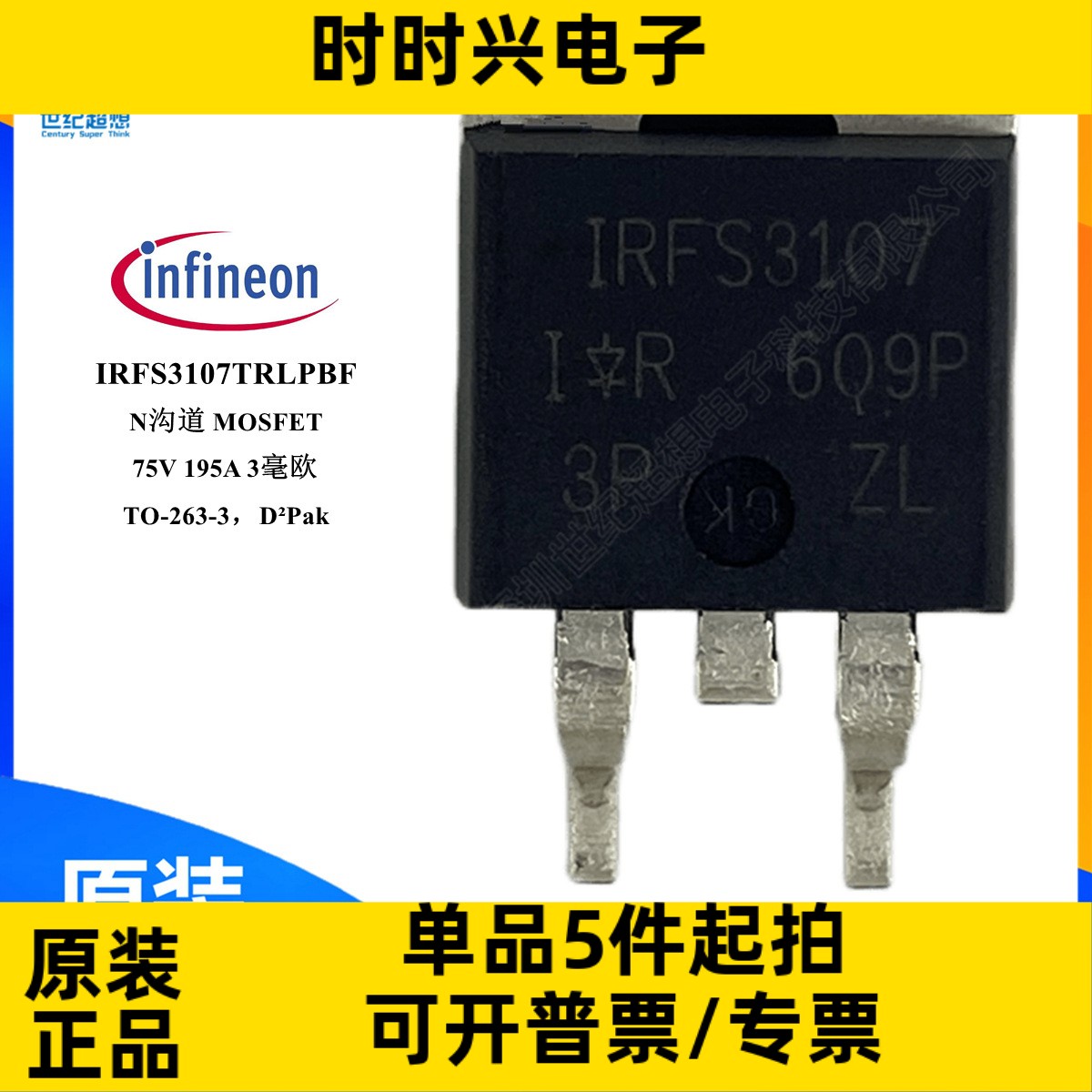IRFS3107TRLPBF 场效应管 mos管 N沟道 75V 195A 3毫欧 TO-263