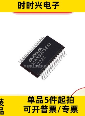 MAX9205EAI 集成电路 IC 串行器  28-SSOP 全新现货