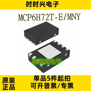 25AA640AT MCP16251T MCP6H72T MNY TDFN 全新