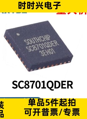 SC8701QDER高效率 DC-DC开关电源管理IC 集成电路原装现货