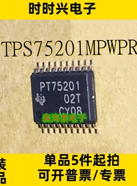 TPS75201MPWPR TPS75201QPWPR TPS70751PWPR/70702PWPR HTSSOP-20