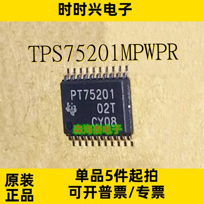 TPS75201MPWPR TPS75201QPWPR TPS70751PWPR/70702PWPR HTSSOP-20