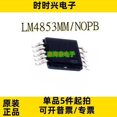 LM4853MM/NOPB LM5069MM-2/LM5106MMX/NOPB DAC8562SDGSR VSSOP10