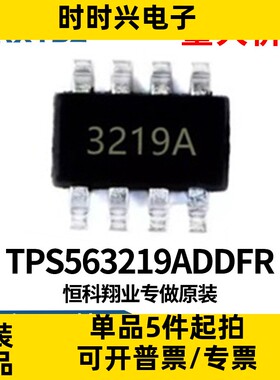 TPS563219ADDFR TSOT23-8 丝印3219A 开关稳压器 IC芯片全新原装
