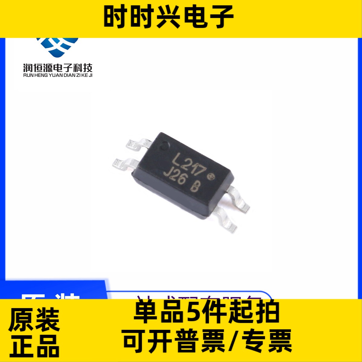 全新原 贴片 LTV217 SOP4 贴片 LTV-217-TP1-G L217光耦